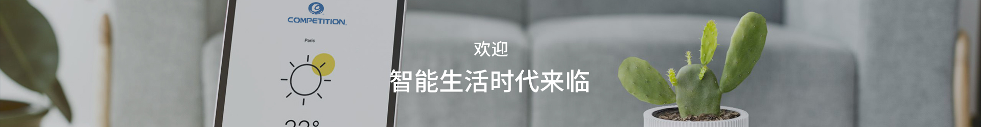 小樂管家